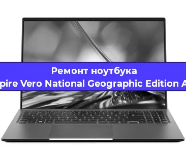  Апгрейд ноутбука Acer Aspire Vero National Geographic Edition AV15-51R в Краснодаре